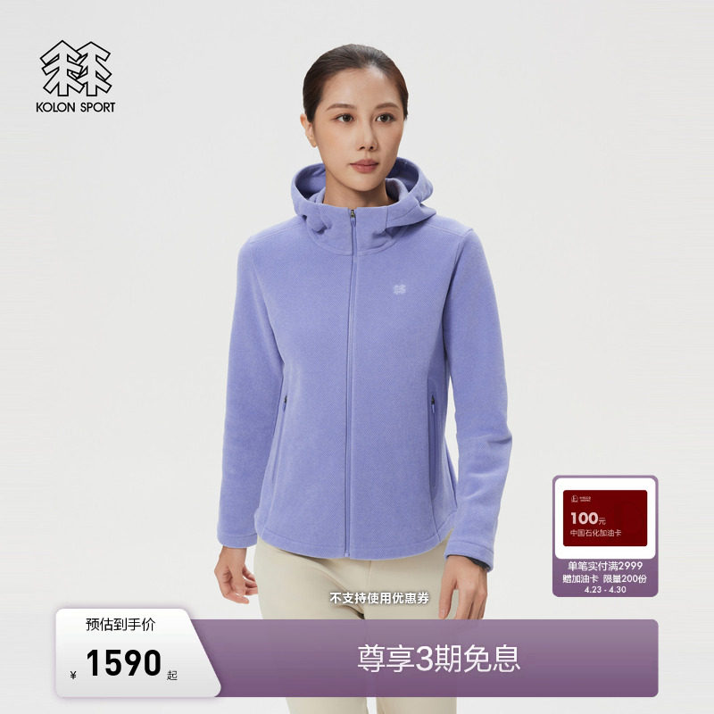 KOLON SPORT可隆抓绒衣保暖透湿女士POLARTEC连帽抓绒夹克