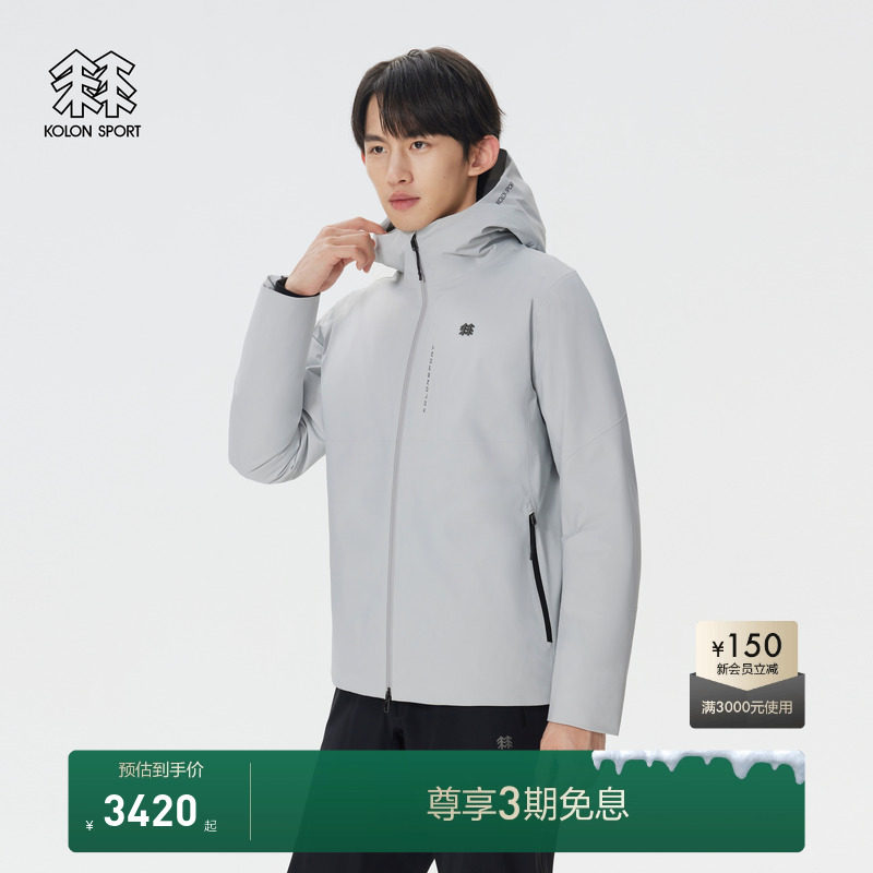 KOLON SPORT可隆羽绒衣防水防风透湿耐磨男士冲锋衣2级运动外套
