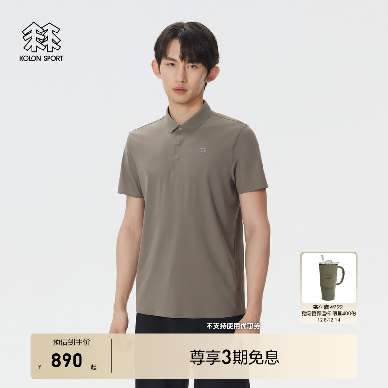 KOLON SPORT可隆POLO防晒UPF50+接触凉感男士压胶短袖T恤上衣