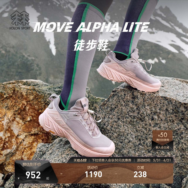 KOLON SPORT可隆徒步登山鞋轻量MOVE ALPHA LITE抓地V底户外运动