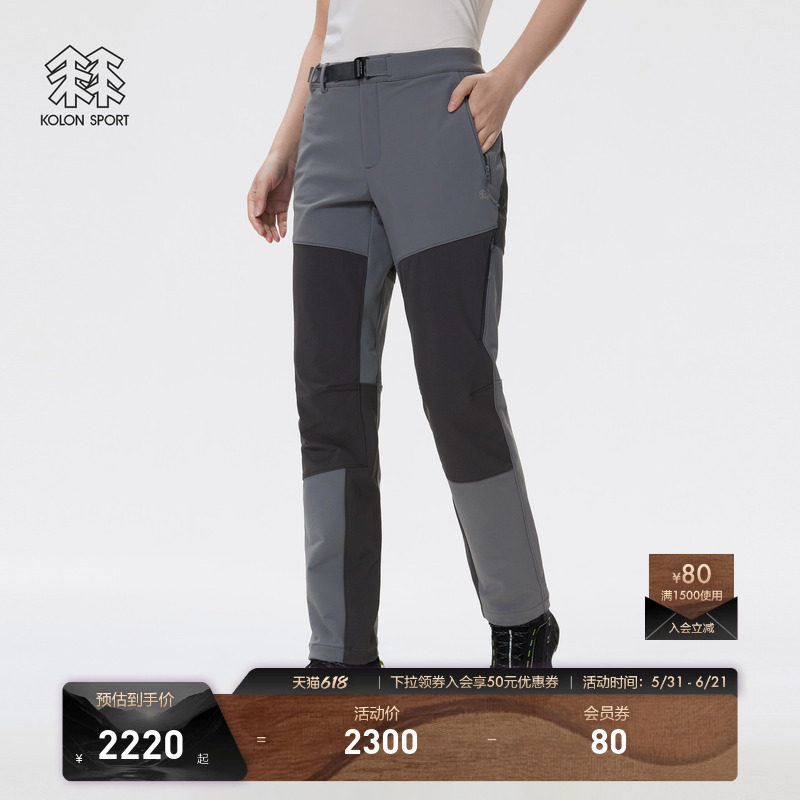 KOLON SPORT可隆长裤女士弹性耐用软壳裤口袋可调节户外休闲裤子