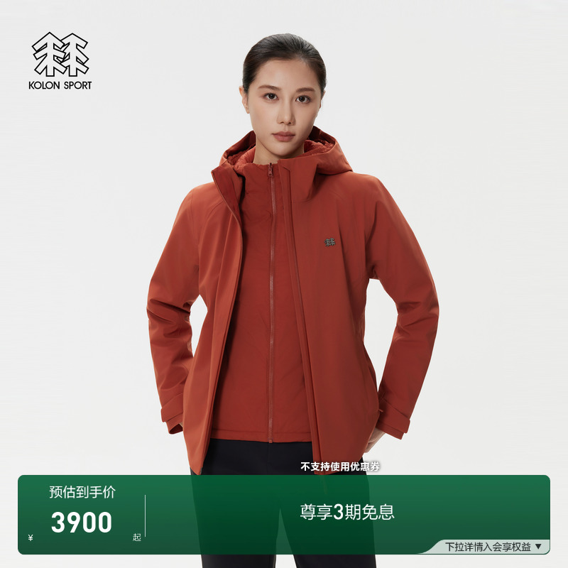 KOLON SPORT可隆防水夹克防风男女棉服三合一冲锋衣旅游登山服