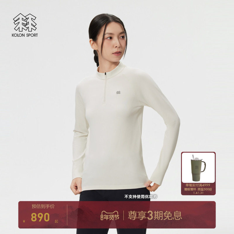 KOLON SPORT可隆户外休闲衣女士无缝一体织半拉链长袖T恤内搭,户外/登山/野营/旅行用品,户外休闲衣,淘宝优惠券,粉丝福利购,淘宝优惠卷