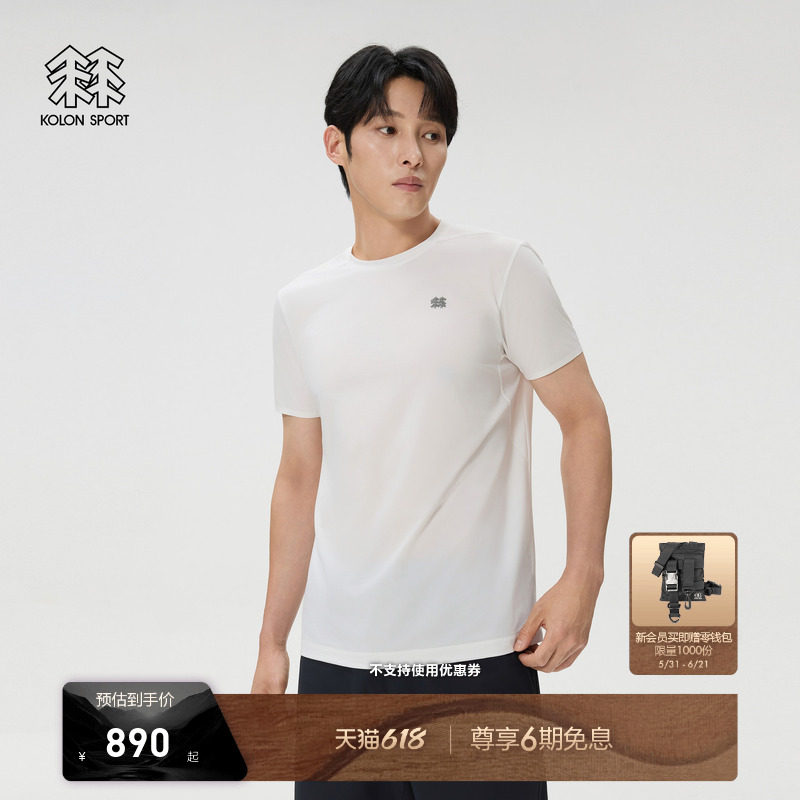 KOLON SPORT可隆户外休闲衣接触凉感UPF40+男CARVICO圆领短袖T恤