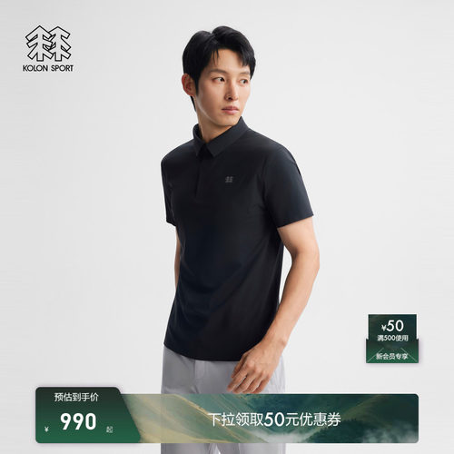 KOLON SPORT可隆抗菌接触凉感UPF40+冷黑POLO户外短袖