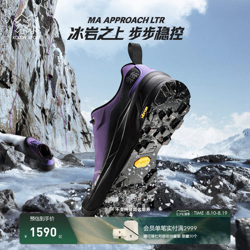 KOLON SPORT可隆徒步鞋男女同款MA APPROACH LTR户外徒步鞋
