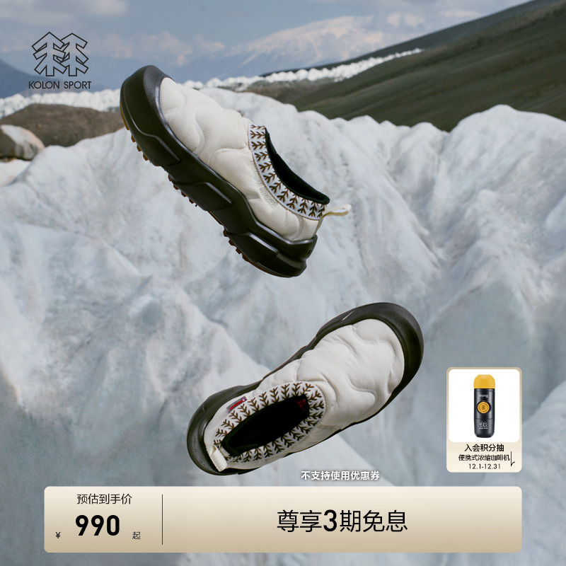 KOLON SPORT可隆户外休闲鞋女士防泼水保暖P棉V底PUFFY BED营地鞋