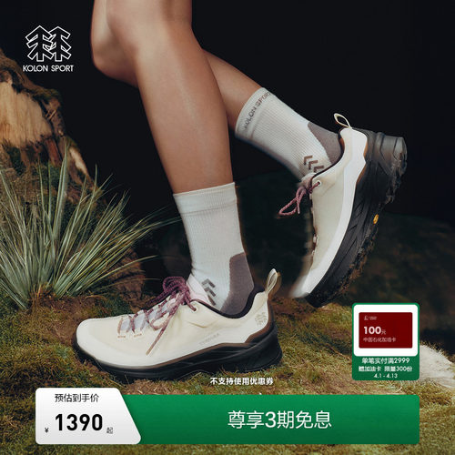 KOLON SPORT可隆徒步鞋男女同款止滑MA APPROACH VENTI接近徒步鞋