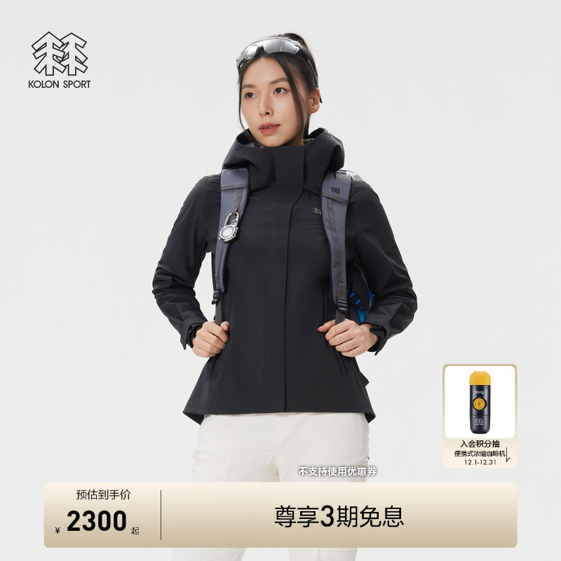 KOLON SPORT可隆多功能连帽夹克防水防风透湿耐磨男女3L PCM外套
