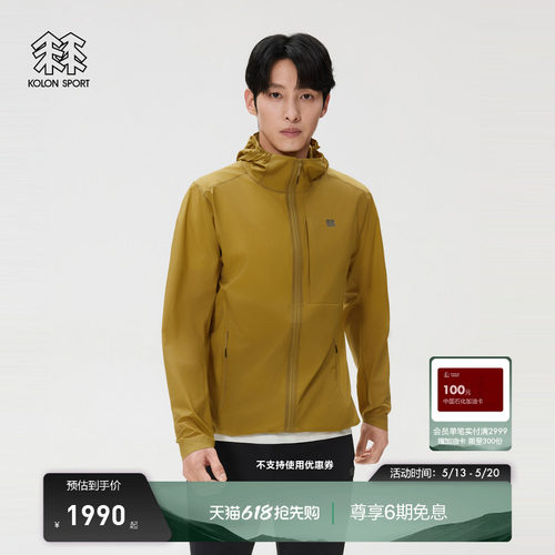 KOLON SPORT可隆轻装徒步系列透湿Pertex男女Ultralight连帽夹克