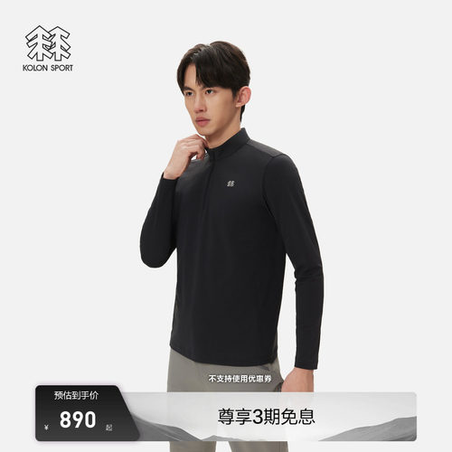 KOLON SPORT可隆吸湿速干T恤男女S-FUNCTIONAL半拉链长袖T恤