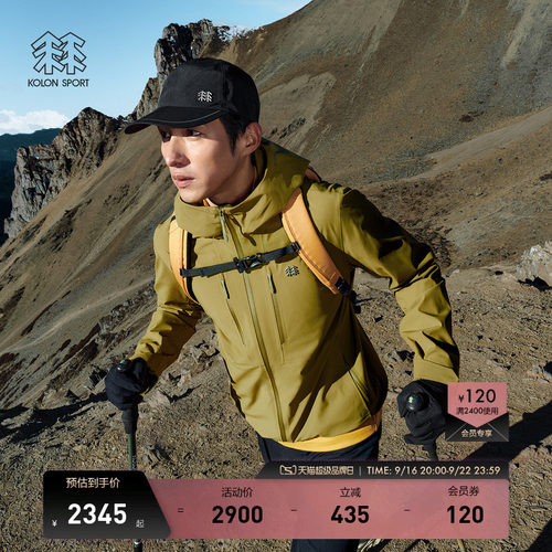 KOLON SPORT可隆冲锋衣防水透湿运动外套耐磨男2L雨脊防水夹克