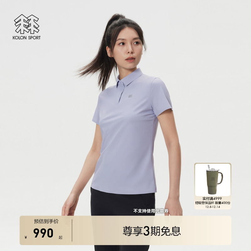 KOLON SPORT可隆POLO接触凉感防晒UPF50+男女冷黑功能短袖POLO