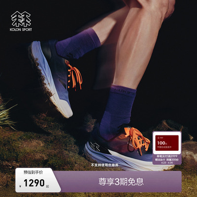 KOLON SPORT可隆越野跑鞋男女Vibram抓地止滑KRUST户外运动鞋