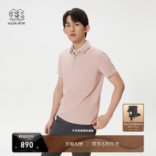 KOLON SPORT可隆吸湿速干抗菌消臭防晒T恤UPF50+男女SECOPOLO短袖