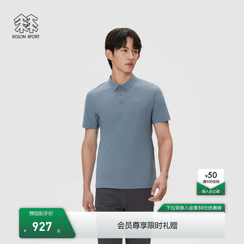 KOLON SPORT可隆户外休闲接触凉感防晒UPF50+男CARVICO短袖POLO