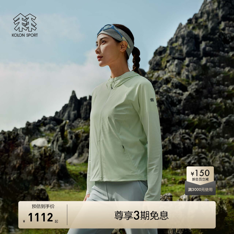 KOLON SPORT可隆防晒衣UPF50+男女弹力轻薄夹克春夏防晒夹克外套