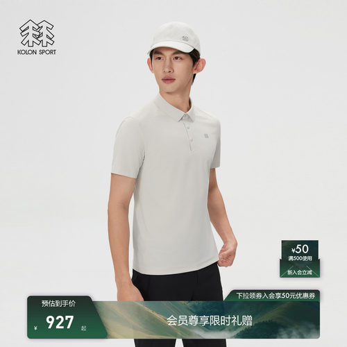 KOLON SPORT可隆户外休闲衣CARVICO接触凉感遮热UPF50+男短袖POLO