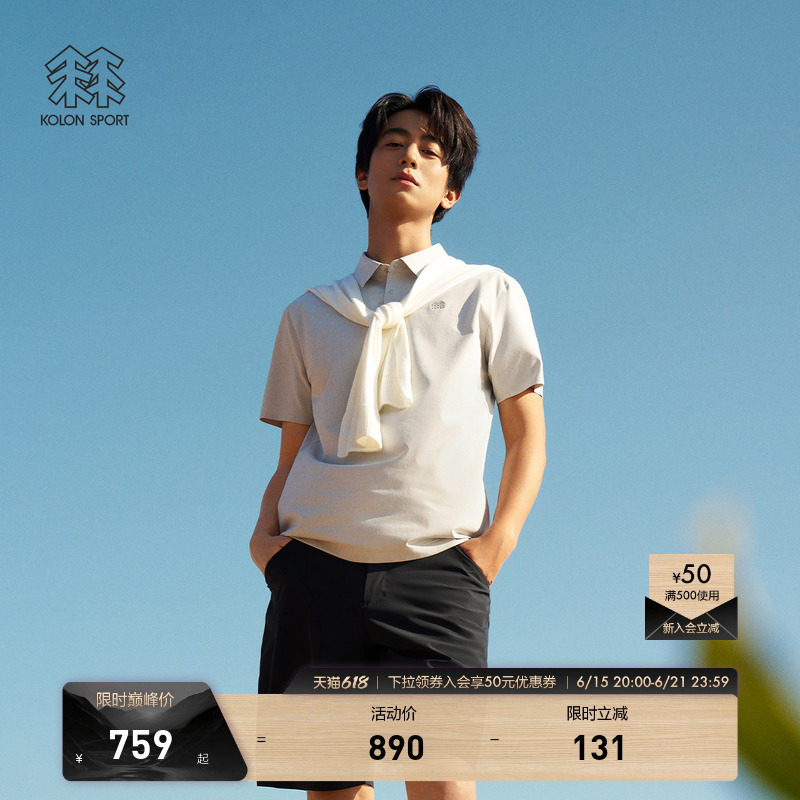 KOLON SPORT可隆吸湿速干T恤抗菌防晒UPF50+男女短袖SECO POLO衫