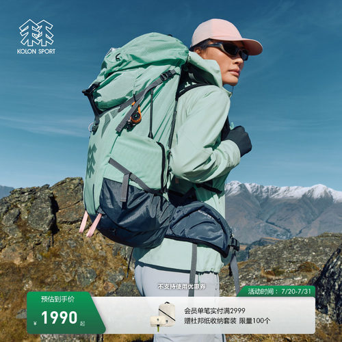 KOLON SPORT可隆大容量双肩背包中性TREKKING重装徒步双肩背包40L