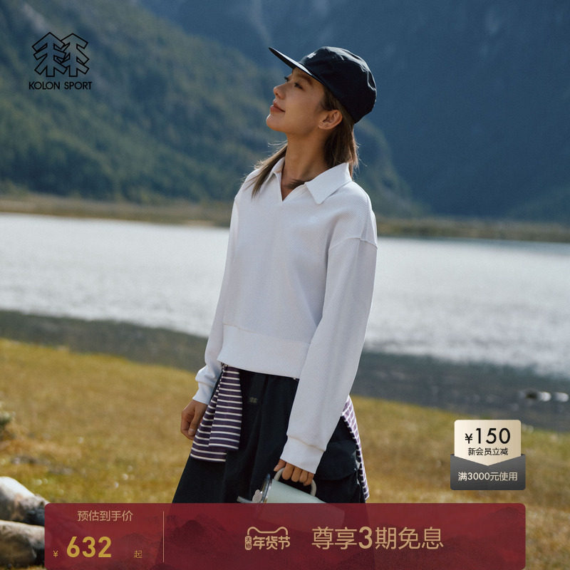 KOLON SPORT可隆女士圆领长袖吸湿速干T恤华夫格防晒UPF50+上衣,户外/登山/野营/旅行用品,速干T恤,淘宝优惠券,粉丝福利购,淘宝优惠卷