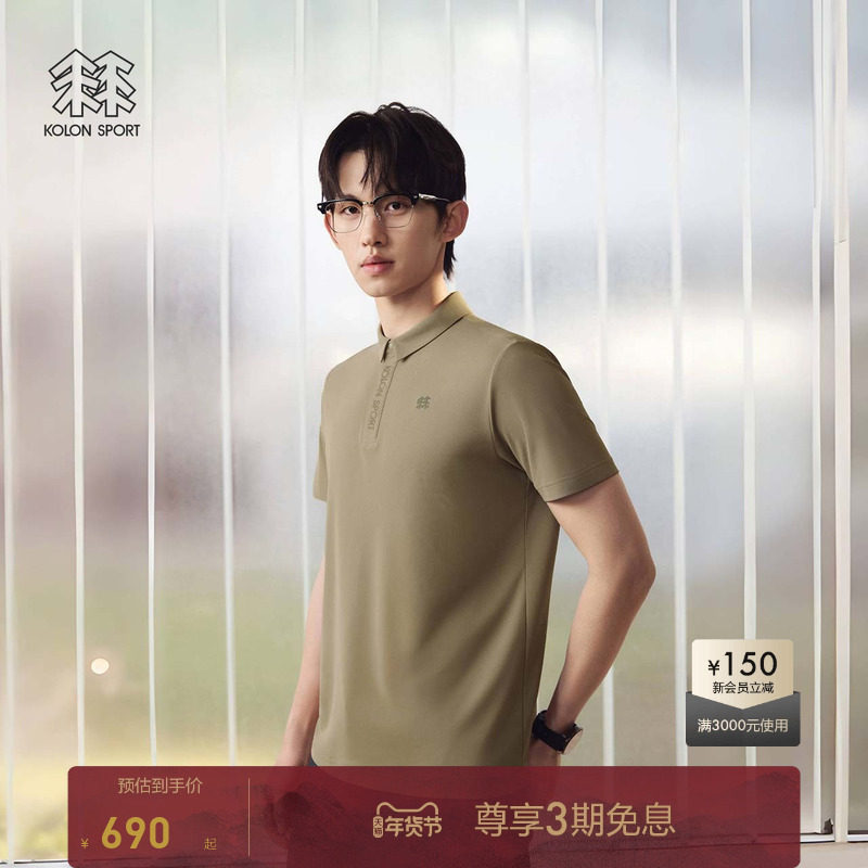 KOLON SPORT可隆男女夏吸湿速干T恤小翻领抗菌POLO衫保罗衫,户外/登山/野营/旅行用品,速干T恤,淘宝优惠券,粉丝福利购,淘宝优惠卷