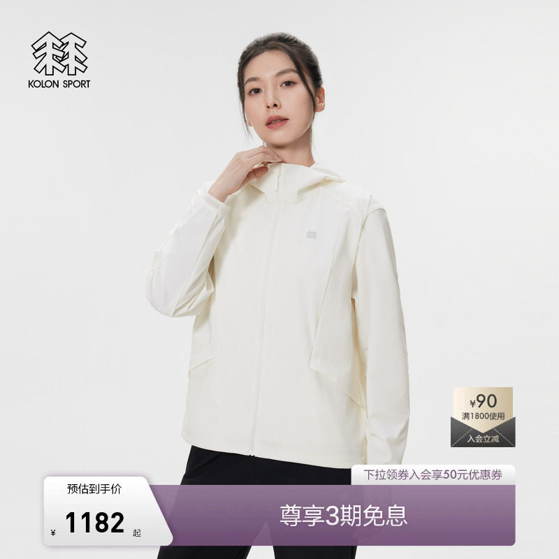 KOLON SPORT可隆防晒衣接触凉感防晒女士针织夹克冷黑科技外套