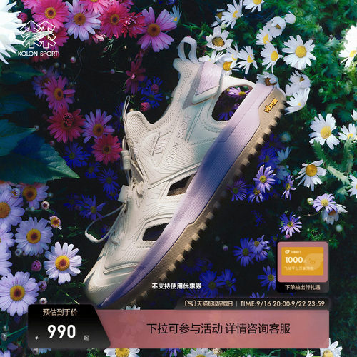 KOLON SPORT可隆凉鞋透气抓地抗菌V底UGLY SANDAL沙滩鞋