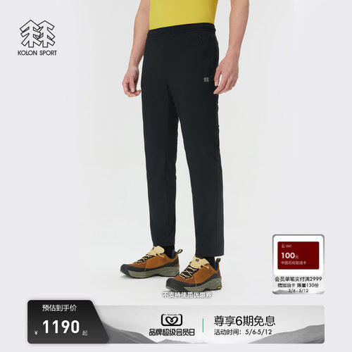KOLON SPORT可隆户外休闲裤接触凉感防晒UPF40+男士X-TRICOT长裤