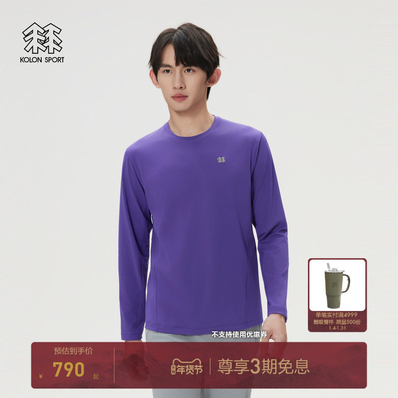 KOLON SPORT可隆户外休闲衣吸湿排汗抗菌男士基础款圆领长袖T恤,户外/登山/野营/旅行用品,户外休闲衣,淘宝优惠券,粉丝福利购,淘宝优惠卷