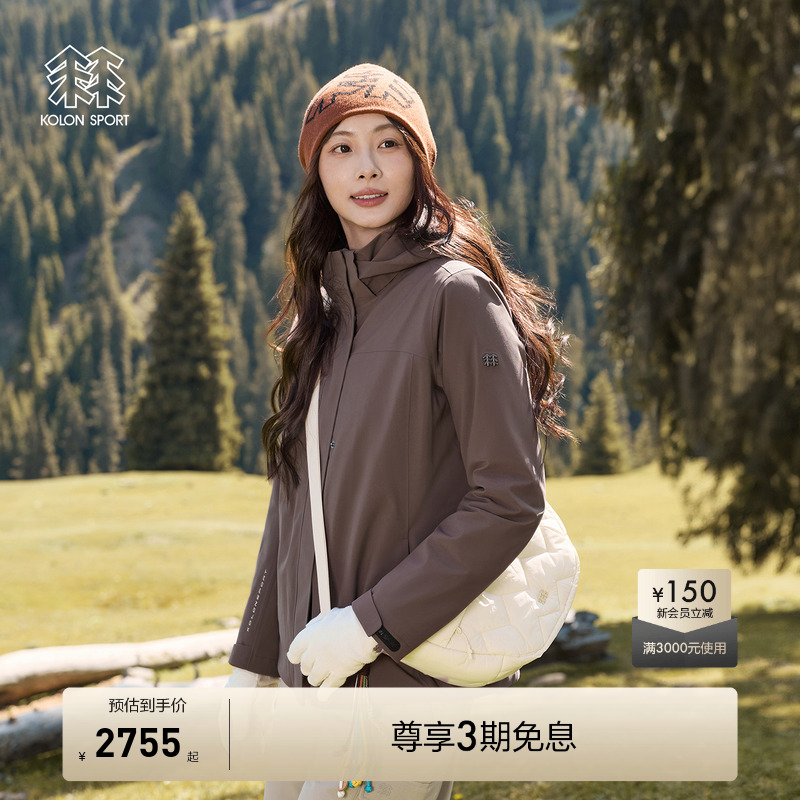 KOLON SPORT可隆防水夹克Polartec男女抓绒内胆三合一冲锋衣2级