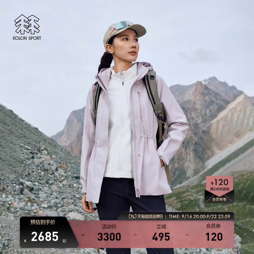 KOLON SPORT可隆冲锋衣2级防泼水防风男女软壳内胆三合一夹克