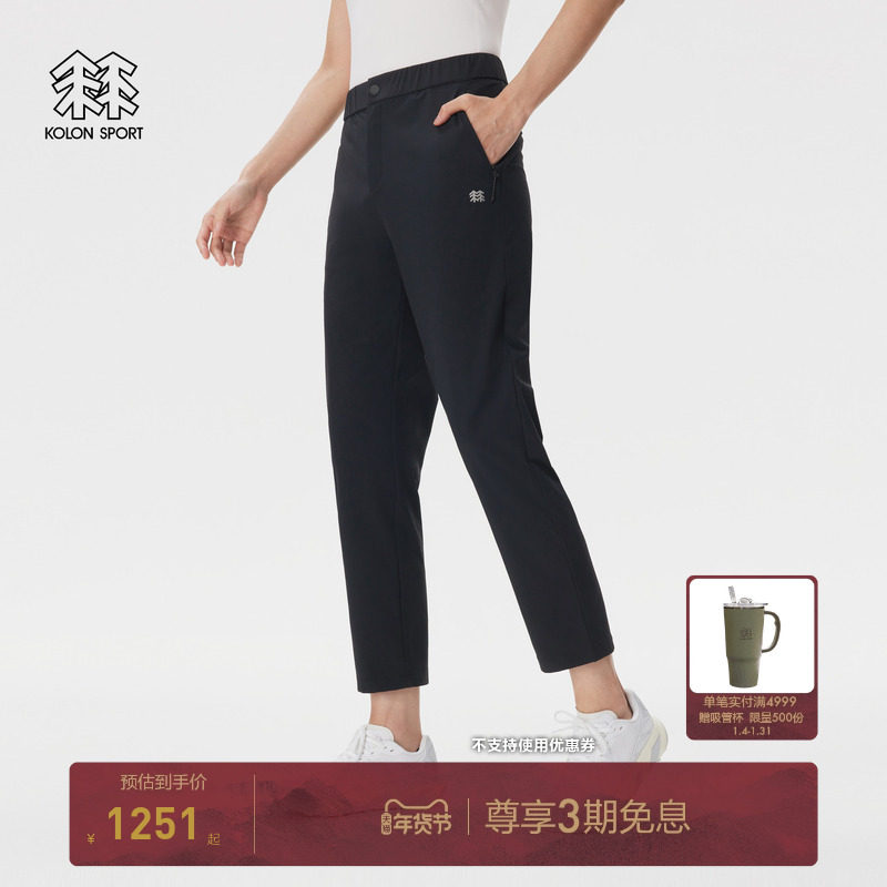 KOLON SPORT可隆软壳裤女款防泼水透湿抗菌防晒UPF50+防风长裤,户外/登山/野营/旅行用品,软壳裤,淘宝优惠券,粉丝福利购,淘宝优惠卷