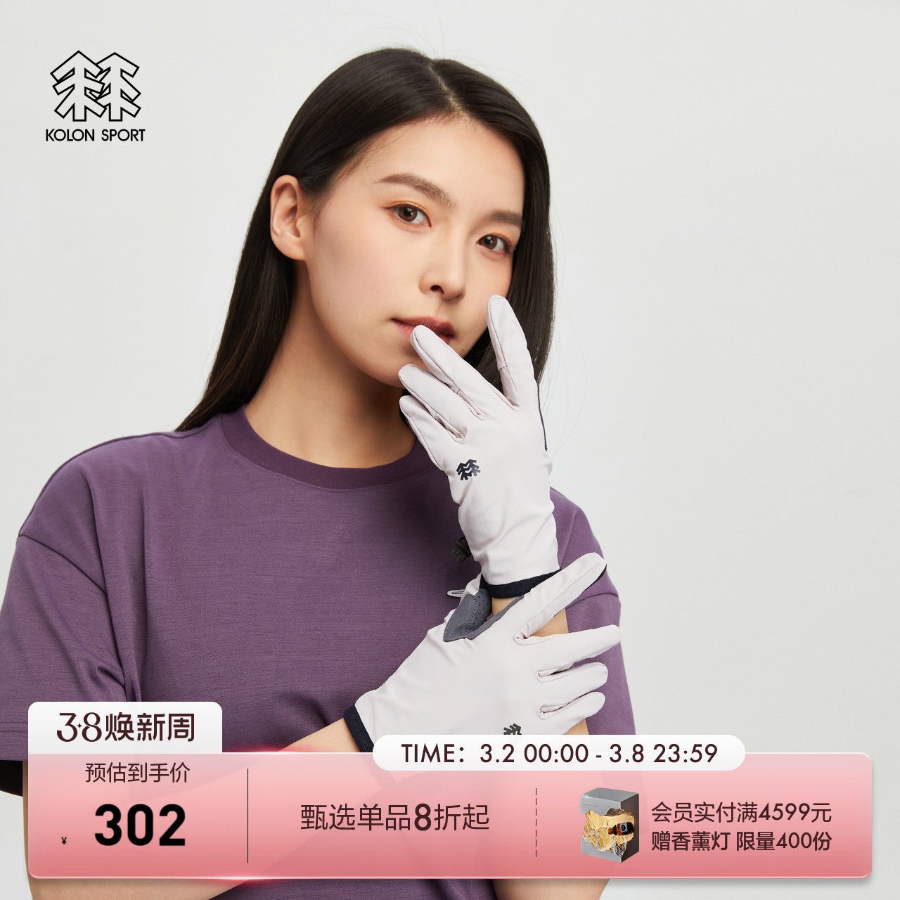 KOLON SPORT可隆户外男女STRETCH GLOVES骑行垂钓露营装备手套