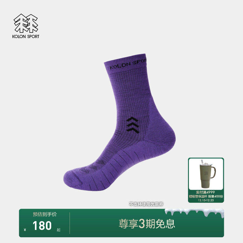 KOLON SPORT可隆运动袜抗菌羊毛徒步中筒袜一体织户外袜子