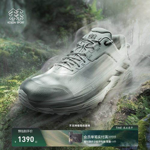 KOLON SPORT可隆徒步鞋轻量透气抓地V底MOVE ALPHA 2.0 VENTI鞋