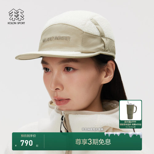 KOLON SPORT可隆运动帽男女同款Weather Monster STORM抓绒露营帽