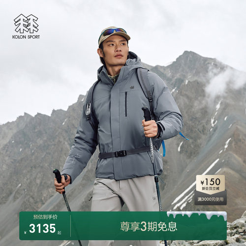 KOLON SPORT可隆MIST轻量羽绒服防水防风男女微弹鹅绒运动夹克