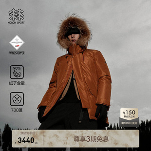 KOLON SPORT可隆男SNOWBALL毛领羽绒服GTX防水防风透湿鹅绒夹克