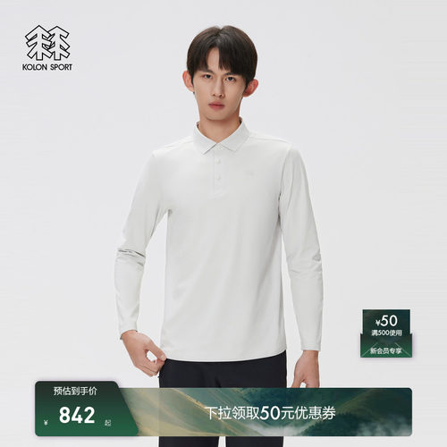 KOLON SPORT可隆吸湿速干T恤防晒UPF50+抗菌男士SECO长袖POLO
