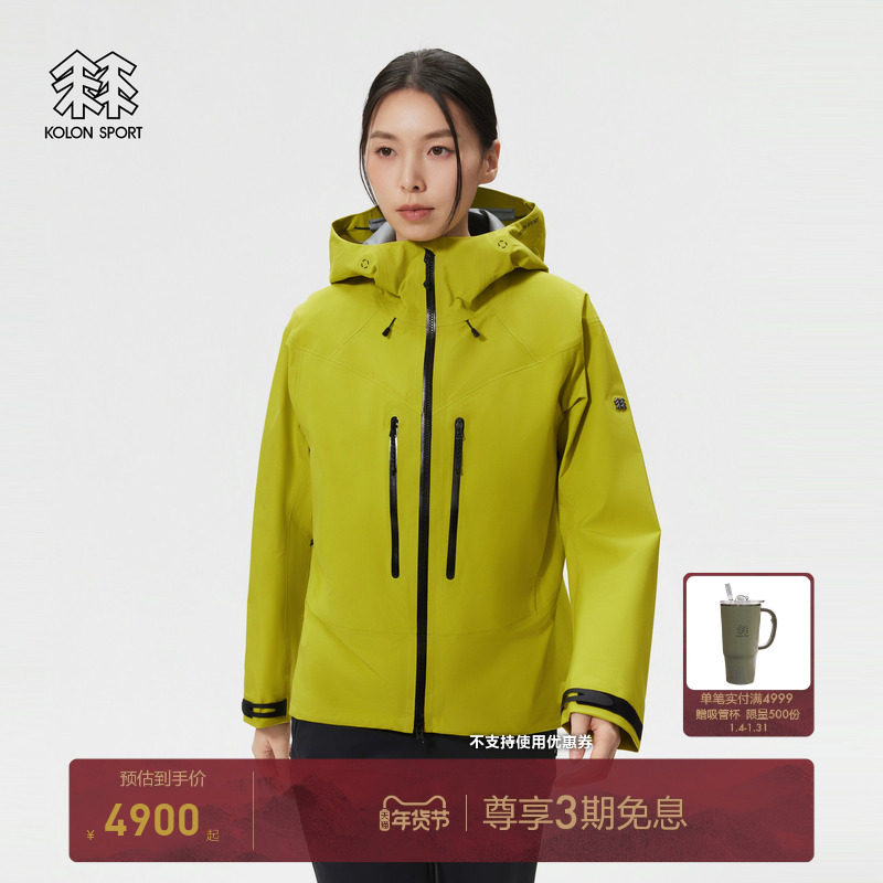 KOLON SPORT可隆冲锋衣1级透湿防风女士GTX PROSHELL防水夹克,户外/登山/野营/旅行用品,冲锋衣,淘宝优惠券,粉丝福利购,淘宝优惠卷