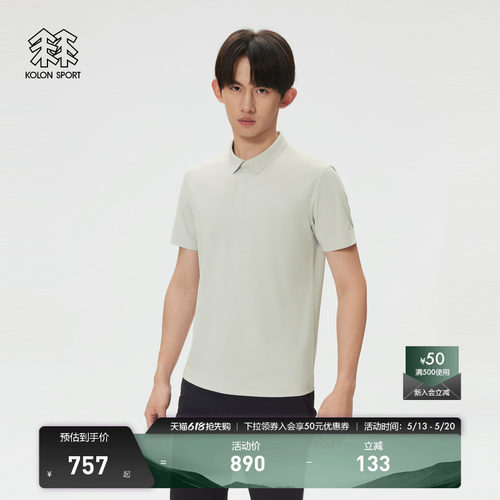 KOLON SPORT可隆吸湿速干T恤防晒UPF50+男士夏通勤短袖POLO衫