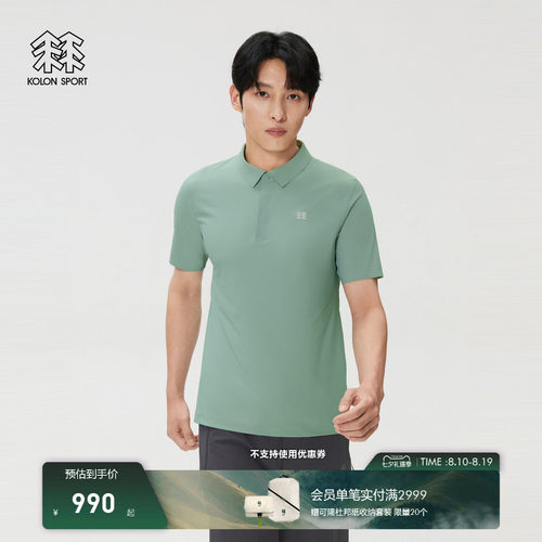 KOLON SPORT可隆轻装徒步吸湿速干持续凉感遮热防晒男女POLO短袖