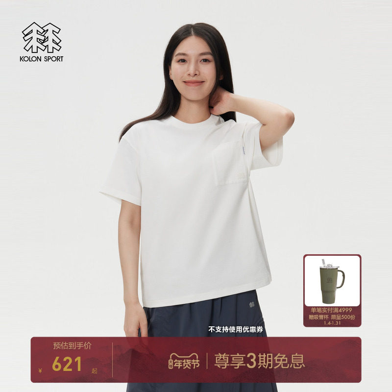 KOLON SPORT可隆短袖T恤防泼水男女同款落肩宽松户外休闲衣,户外/登山/野营/旅行用品,户外休闲衣,淘宝优惠券,粉丝福利购,淘宝优惠卷