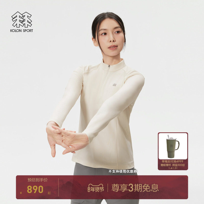 KOLON SPORT可隆吸湿速干T恤女士S-FUNCTIONAL半拉链长袖T恤,运动服/休闲服装,运动T恤,淘宝优惠券,粉丝福利购,淘宝优惠卷