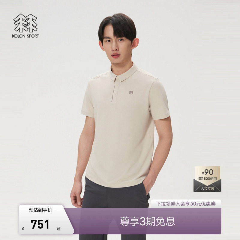 KOLON SPORT可隆吸湿速干T恤抗菌男士撞色运动上衣珠地POLO T恤