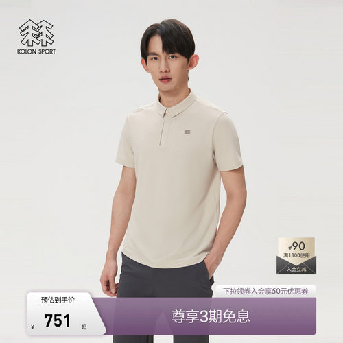 KOLON SPORT可隆吸湿速干T恤抗菌男士撞色运动上衣珠地POLO T恤