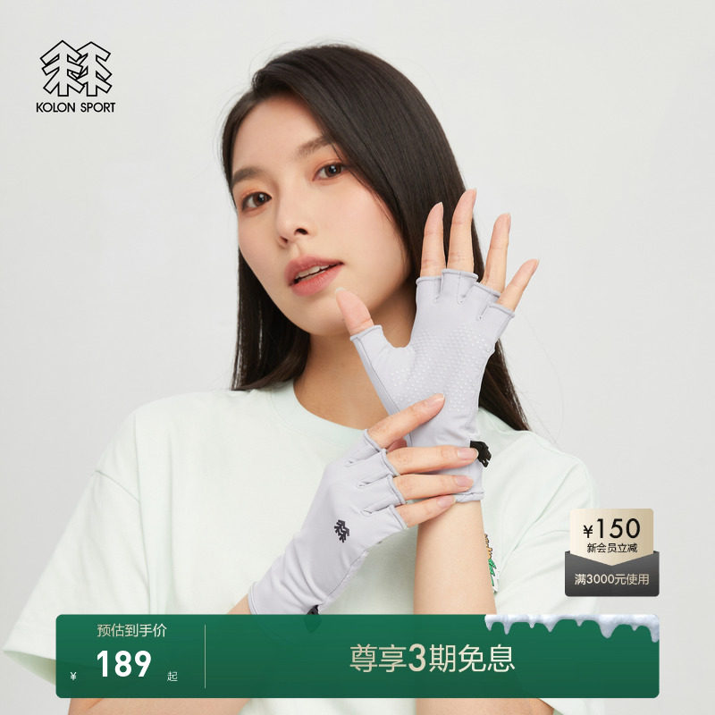 KOLON SPORT可隆UV CUT HALF GLOVES男女运动骑行垂钓休闲手套