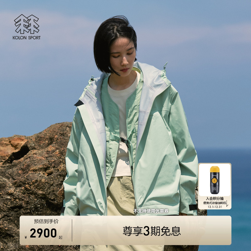 KOLON SPORT可隆冲锋衣2级宽松廓形运动夹克OBLI-K3L透湿连帽外套