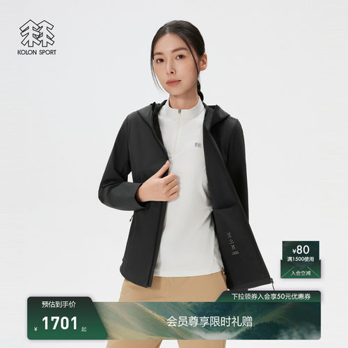 KOLON SPORT可隆软壳衣接触凉感UPF50+Amazon shell防风夹克